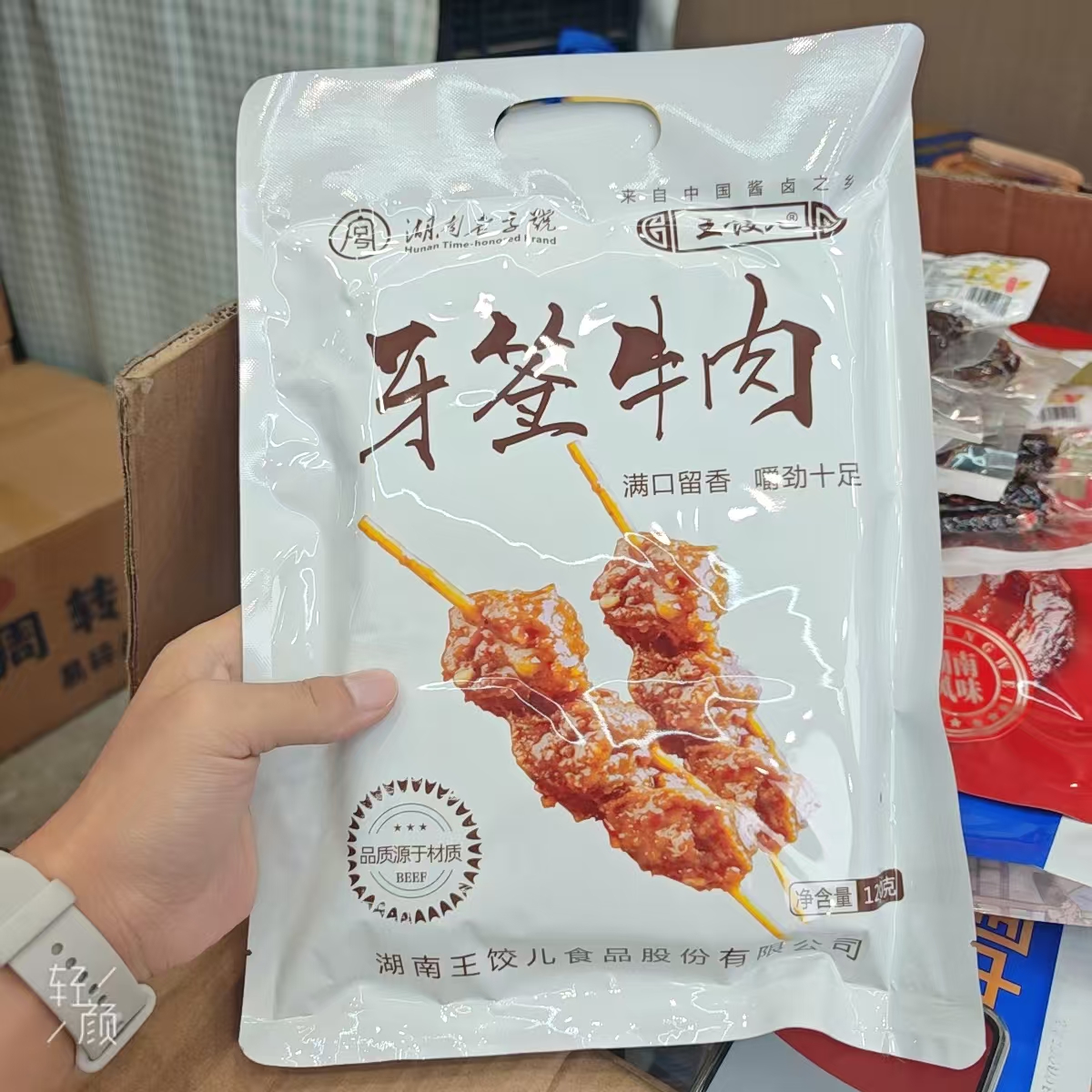牙签牛肉（120克）【1小时送达】1包