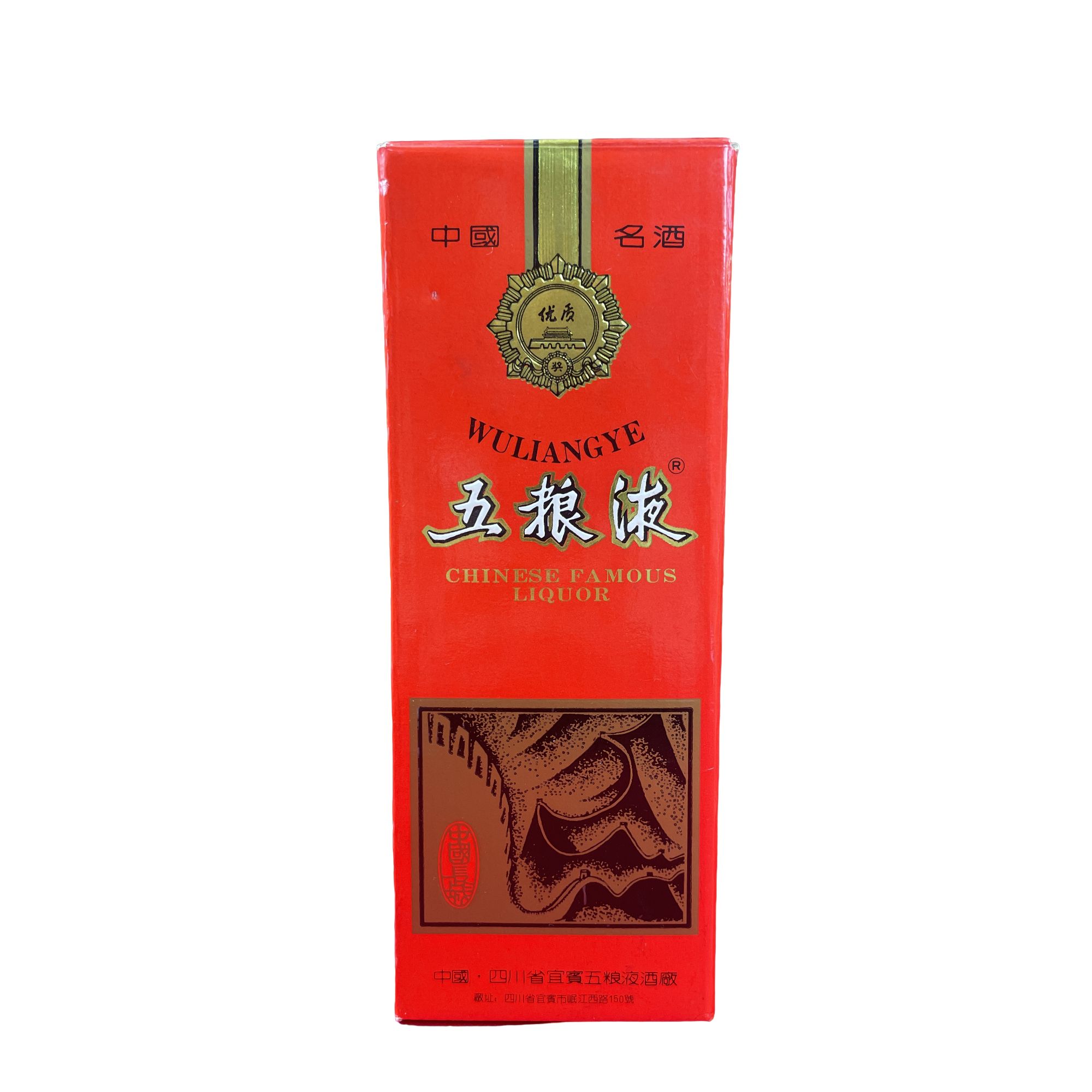 1993年萝卜瓶五粮液浓香型白酒52度 500ml*1瓶