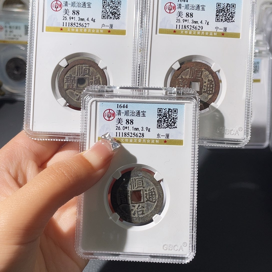 铜双*小莲，公博顺治一厘钱三枚