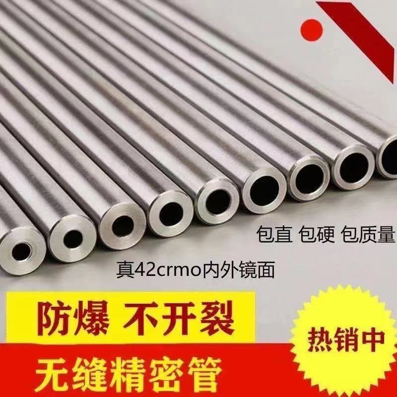 42crmo铬钼无缝钢圆管镜面倒角包直12/16规格齐全合金高精合金管