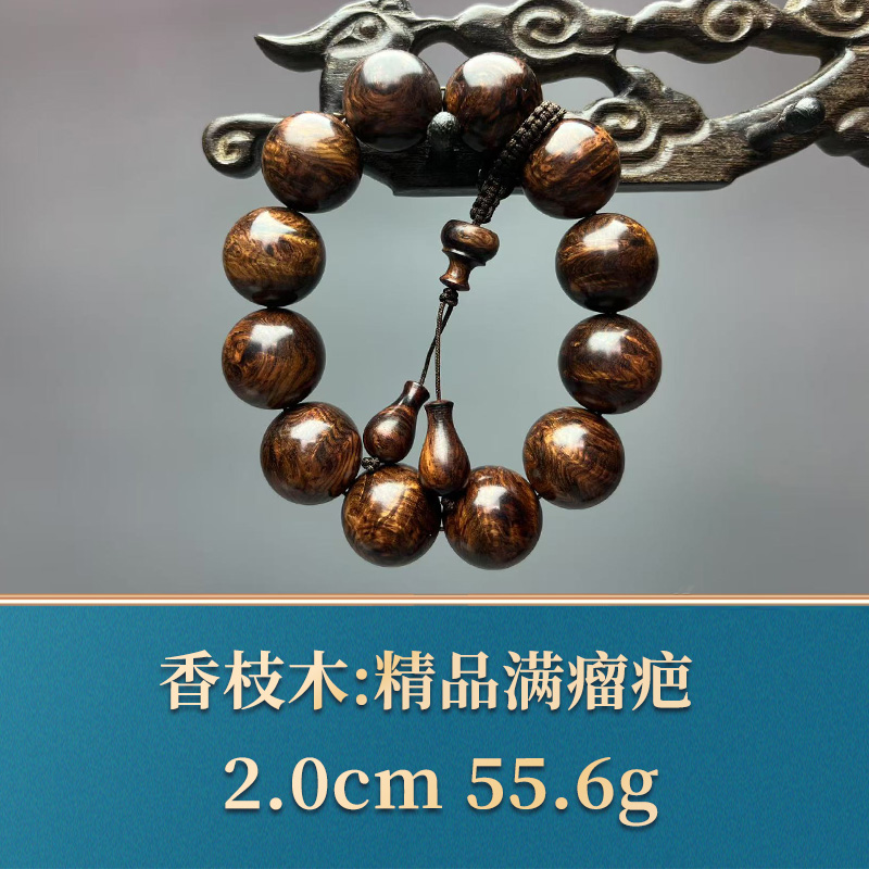 艺守50027 精品满瘤疤 香枝木