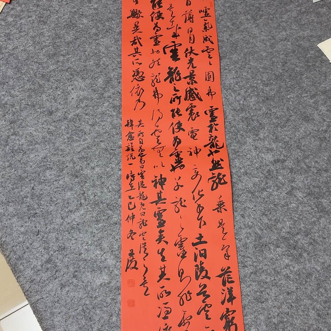 书法国展书家文俊90+23