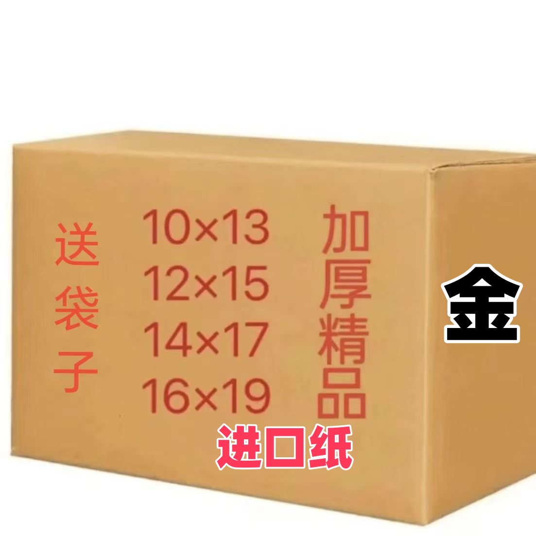 精装加厚手工折纸半成品多种型号实用便捷还送袋子