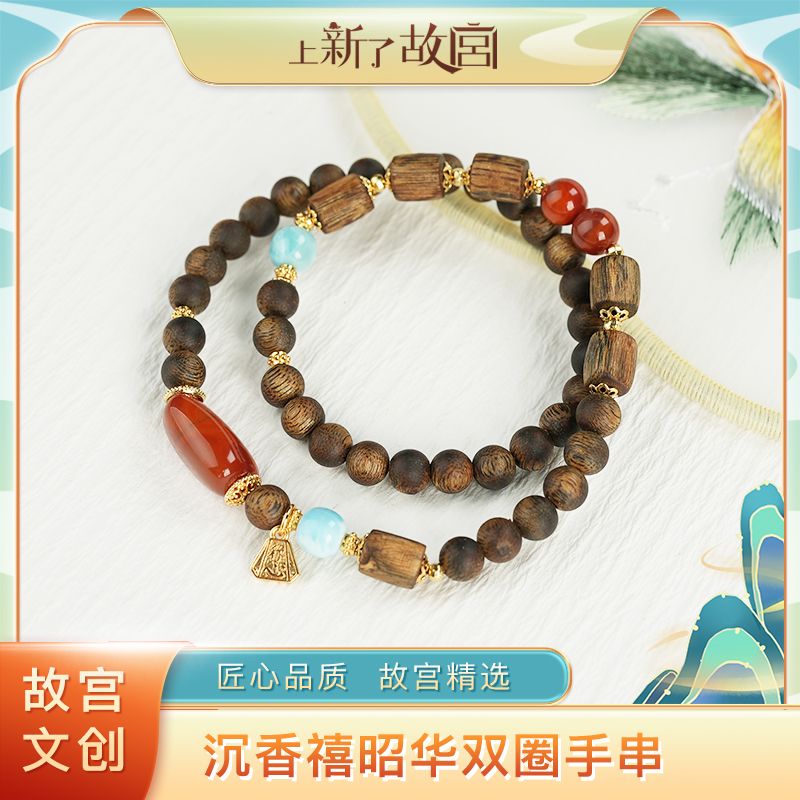 沉香【上新了故宫✖️满木园】禧昭华沉香6mm搭南红双圈多样性发货