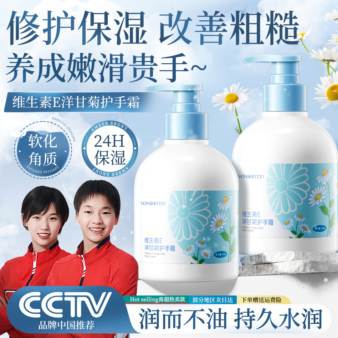 【央妈推荐】维生素E洋甘菊护手霜保湿补水滋润不油腻淡化细纹粗糙