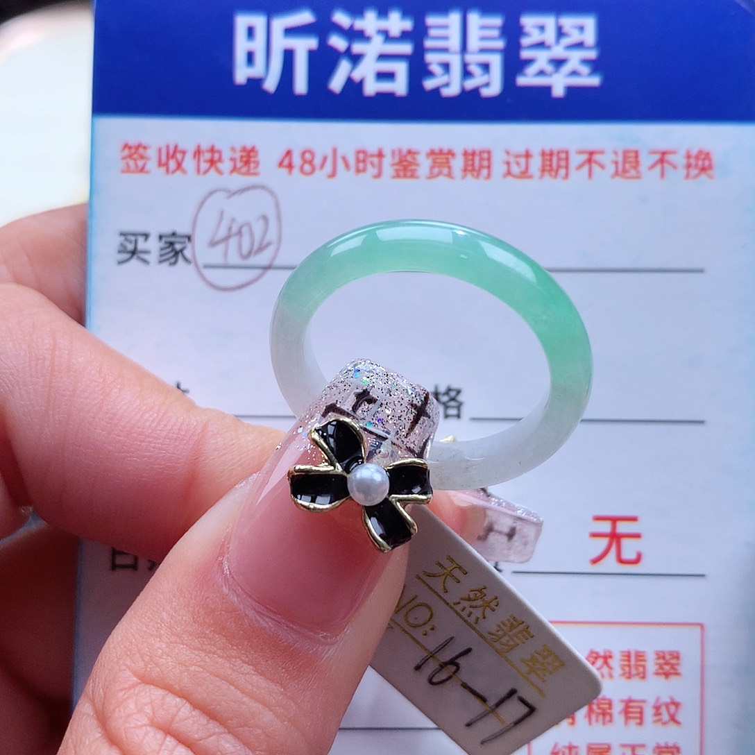 翡翠戒指未镶嵌16 17圈