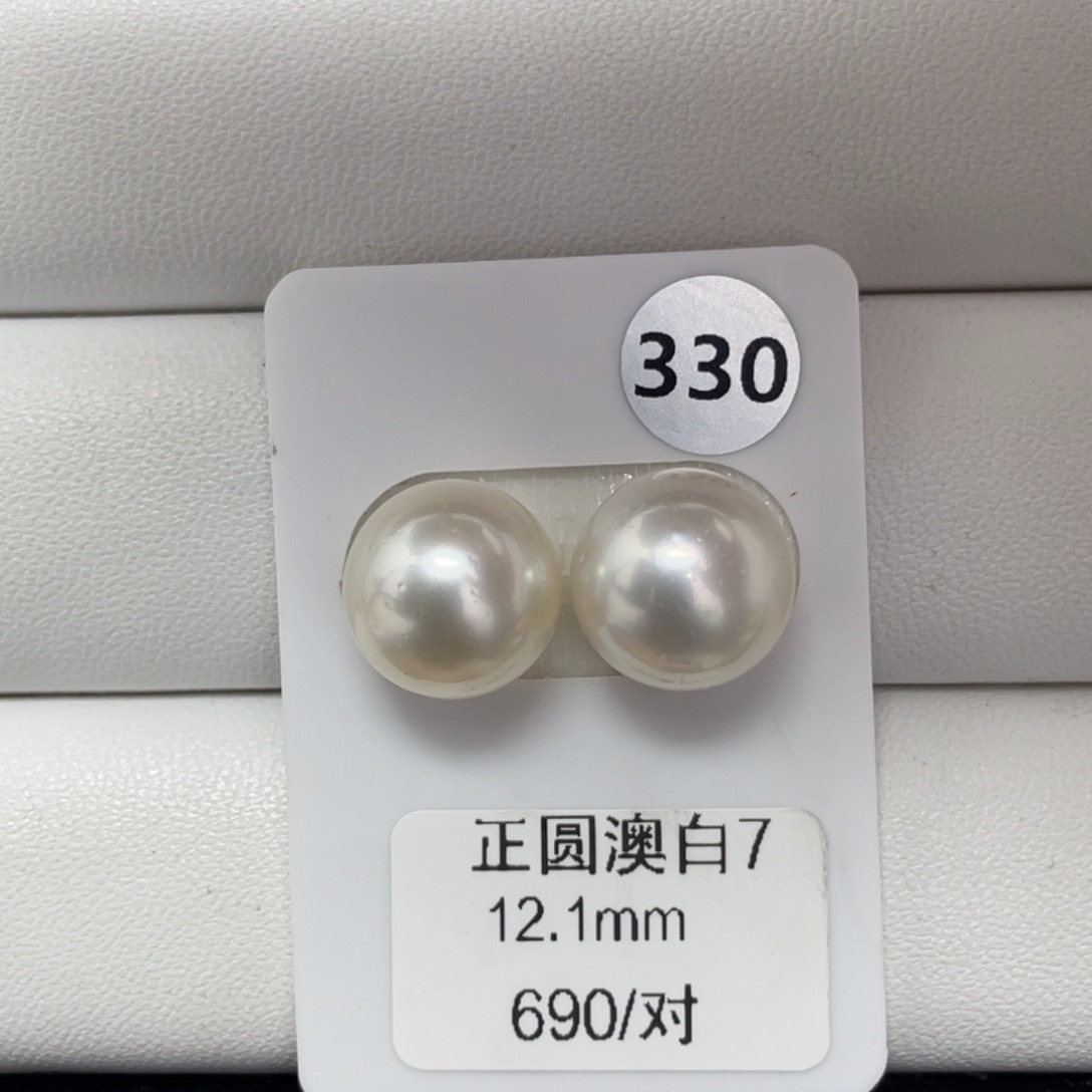 定制海水珍珠未镶嵌裸珠海水澳白12+