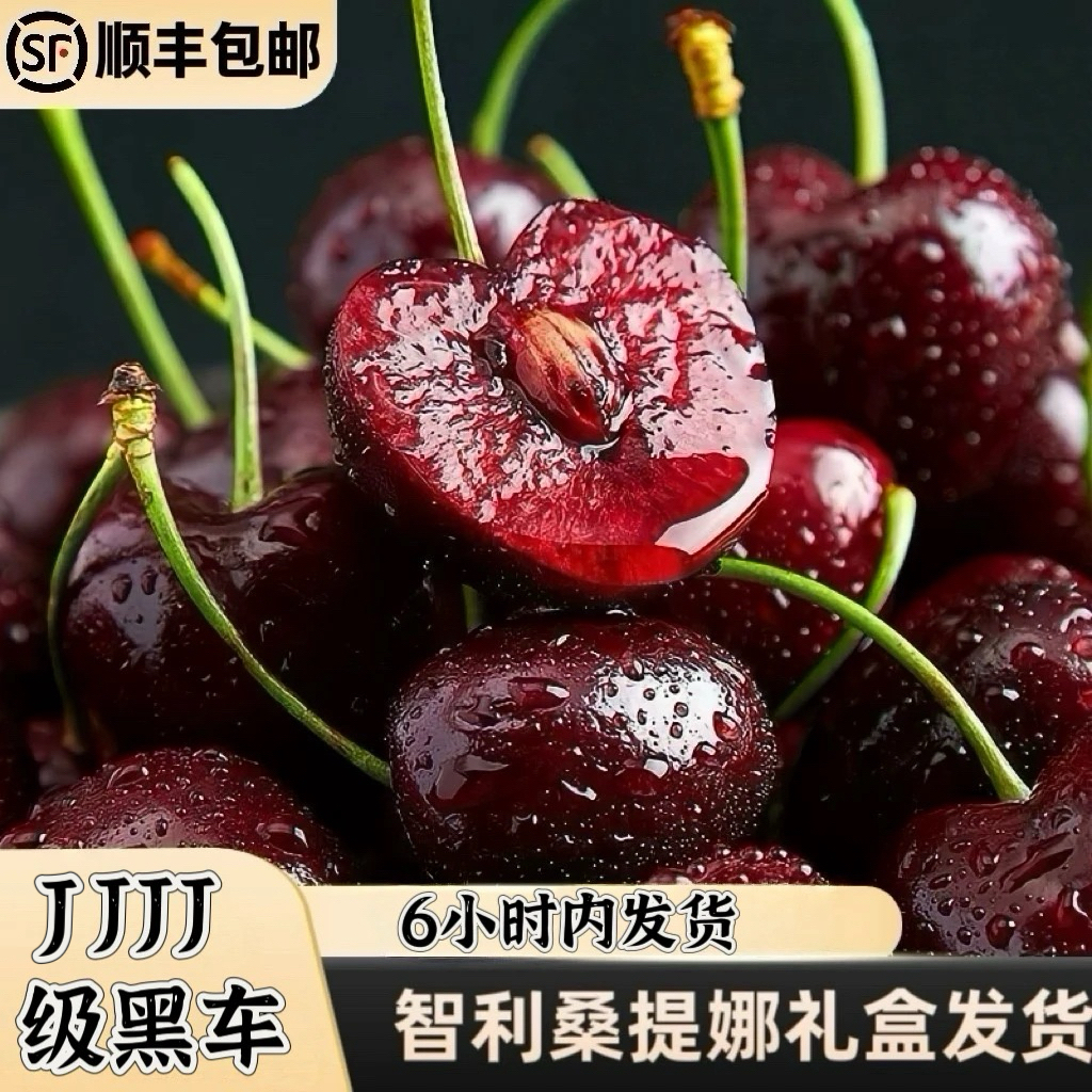 《空运直达》车厘子 4JD智利车厘子Dole小金盒（到货冷藏4小时食用）包邮g 内附果径卡桑提娜樱桃智利共和国