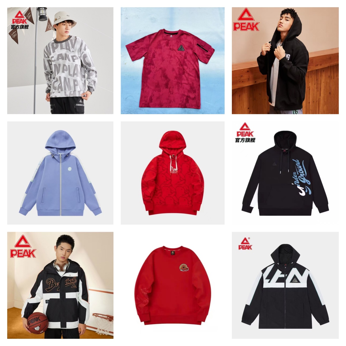 Peak/匹克201-299匹克直播专用链接春夏秋冬运动衣裤华