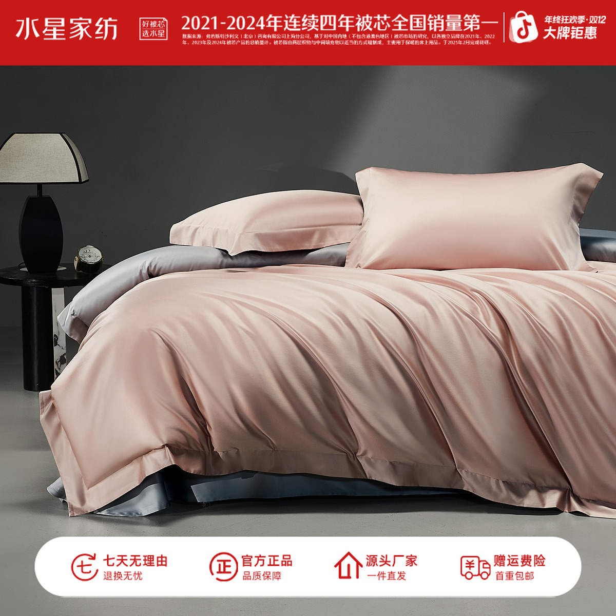 水星家纺A类140支匹马棉四件套套件高支纯色简约四海床上用品严选