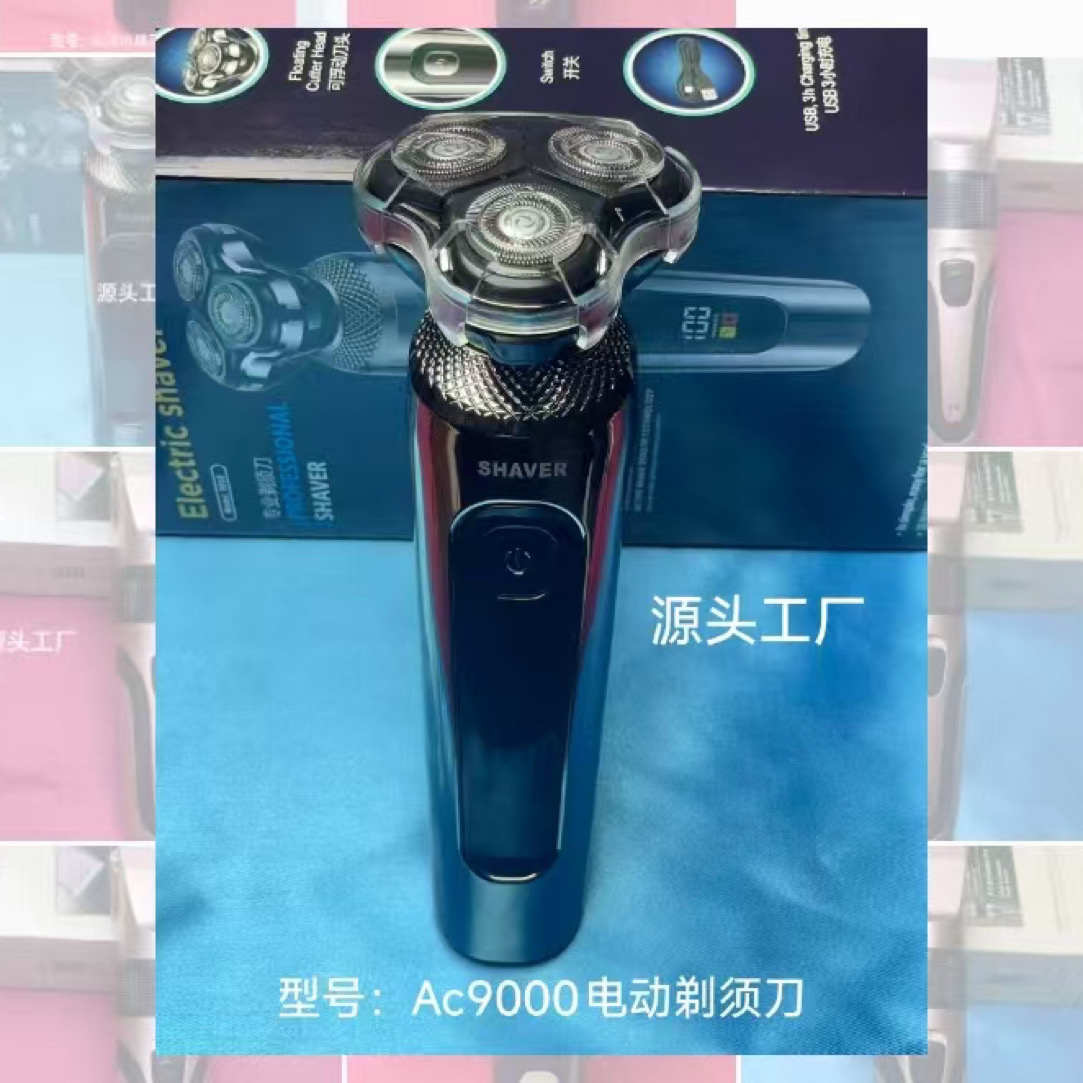 AC-9000电动剃须刀配鼻孔刀