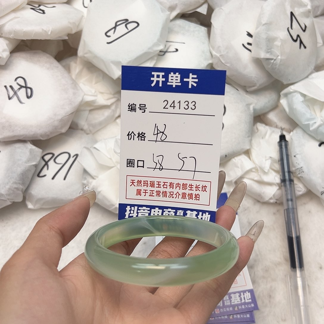 玛瑙/玉髓手镯未镶嵌133