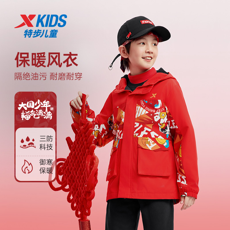 特步儿童新款拜年服梭织加绒保暖防寒三防外套百搭上衣9037+9038
