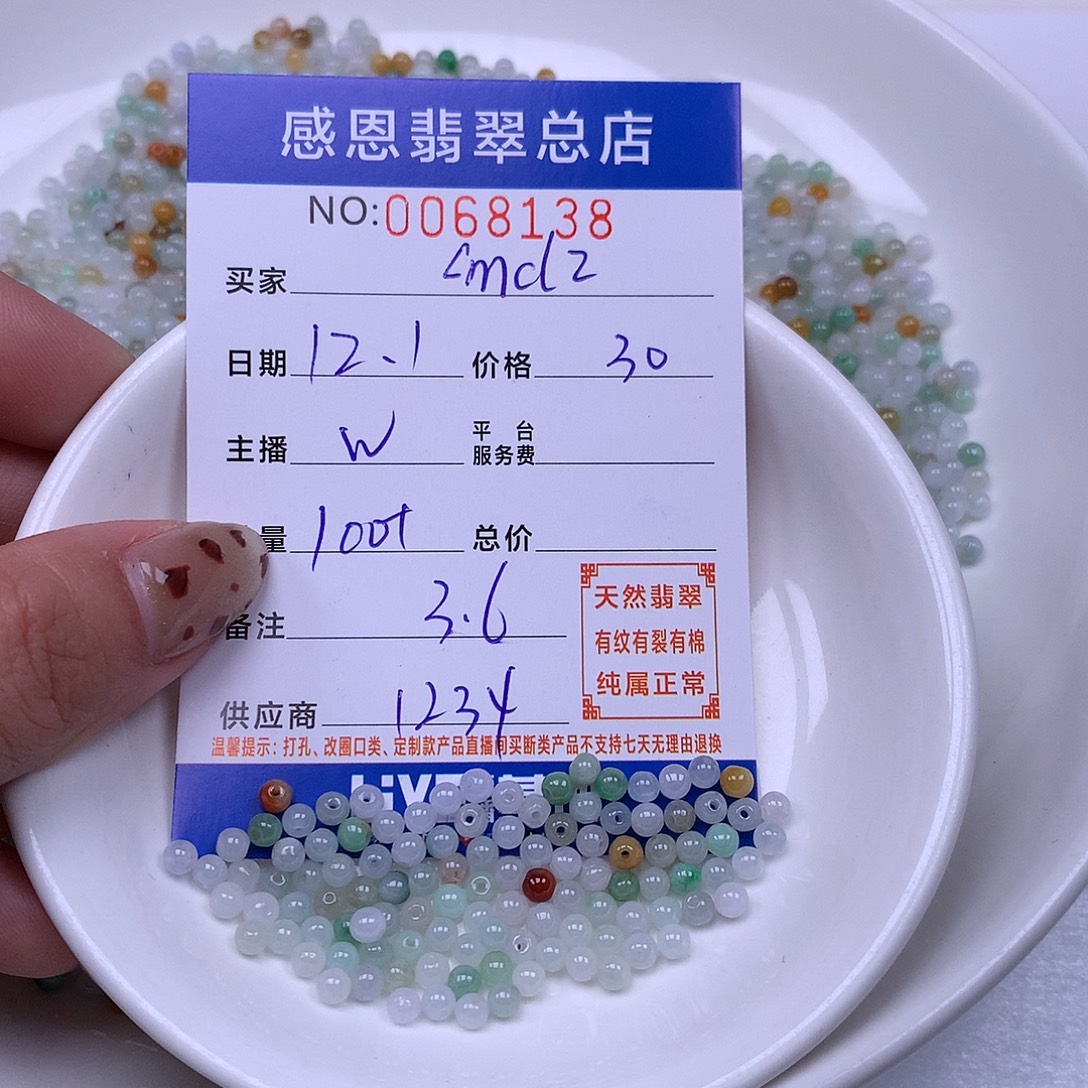 c***z翡翠未镶嵌手链翡翠