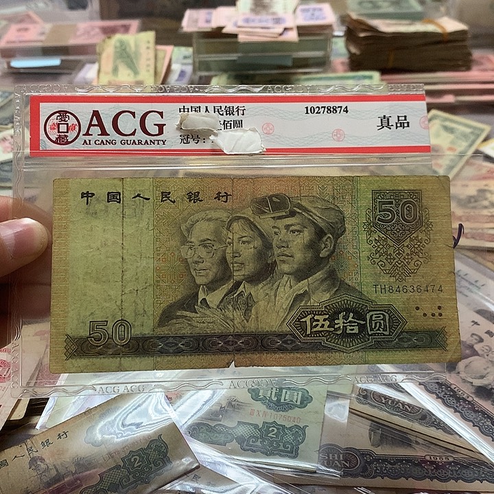 第四套退市纸币 按图发货