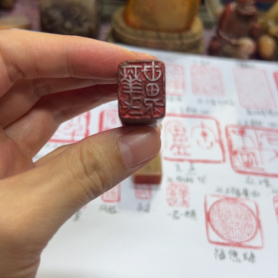 孤***一印石寿山石印章。。。。。。