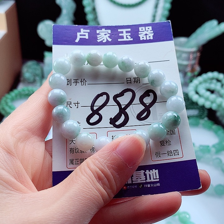 翡翠手链未镶嵌雲**揚卡9.3