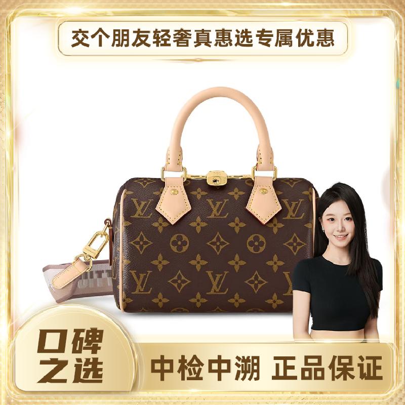 未使用 LouisVuitton/路易威登  Speedy 20 拼黑/米粽/玫红单肩包