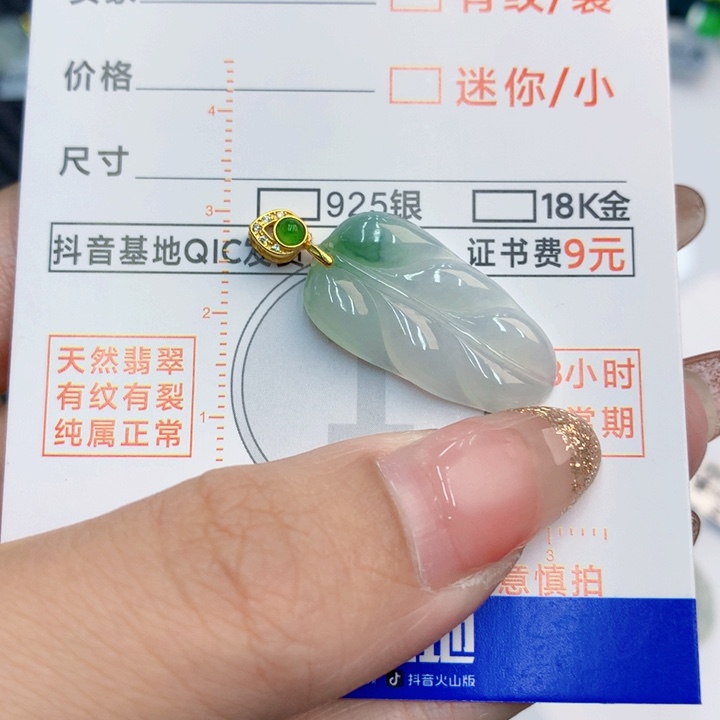 翡翠未镶嵌颈饰天然翡翠