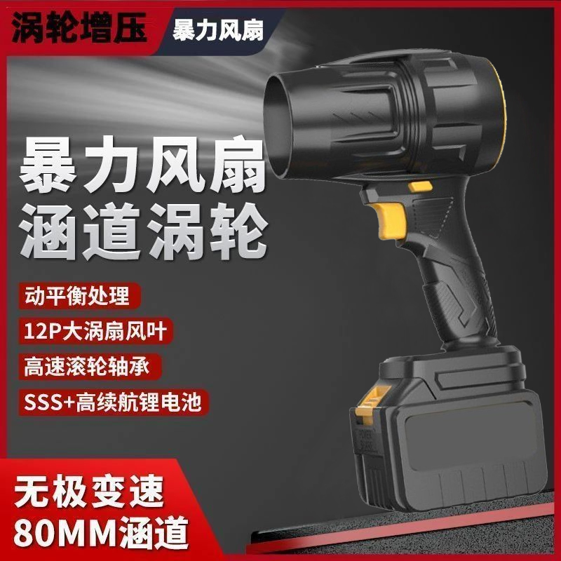 【小身材大用处】暴力涡轮大功率锂电暴风机鼓风机大功率落叶除尘