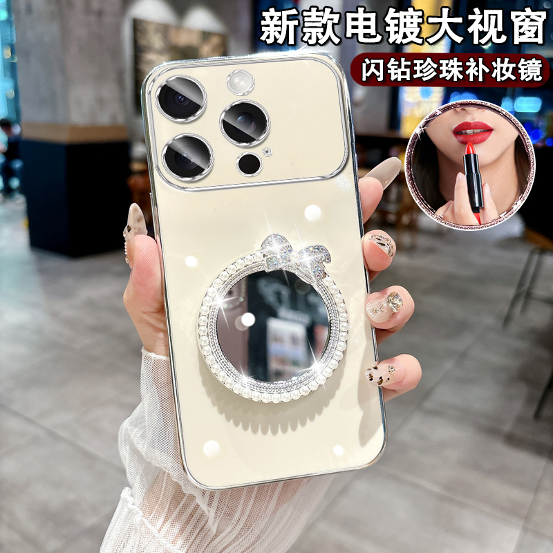适用苹果16华为vivo荣耀oppo小米iqoo高级感珍珠镜子防摔女手机壳