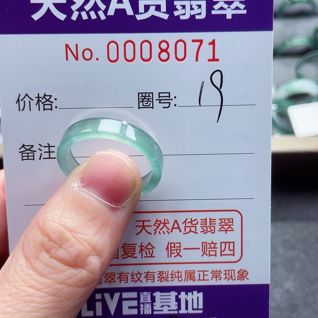 翡翠戒指未镶嵌戒指