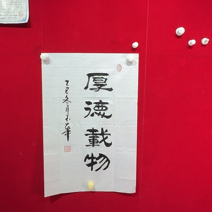 书法赵玉华老师现场书写