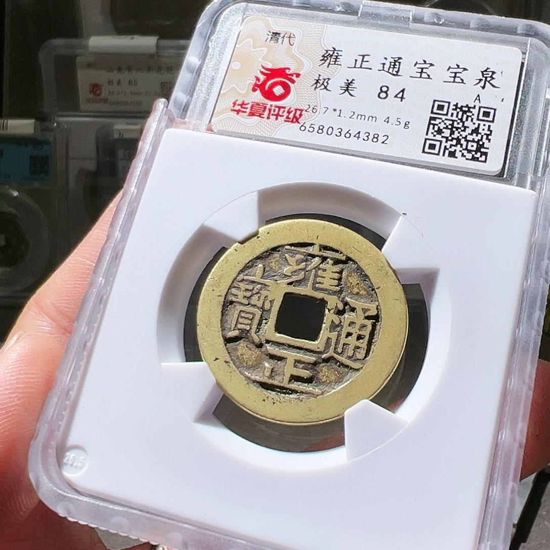 铜雍正三离划。华夏天玺总店