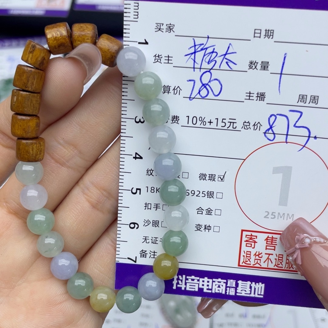 翡翠未镶嵌手串手串