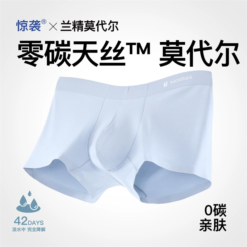50支男士平角内裤 莫代尔男内裤 四角内裤 311