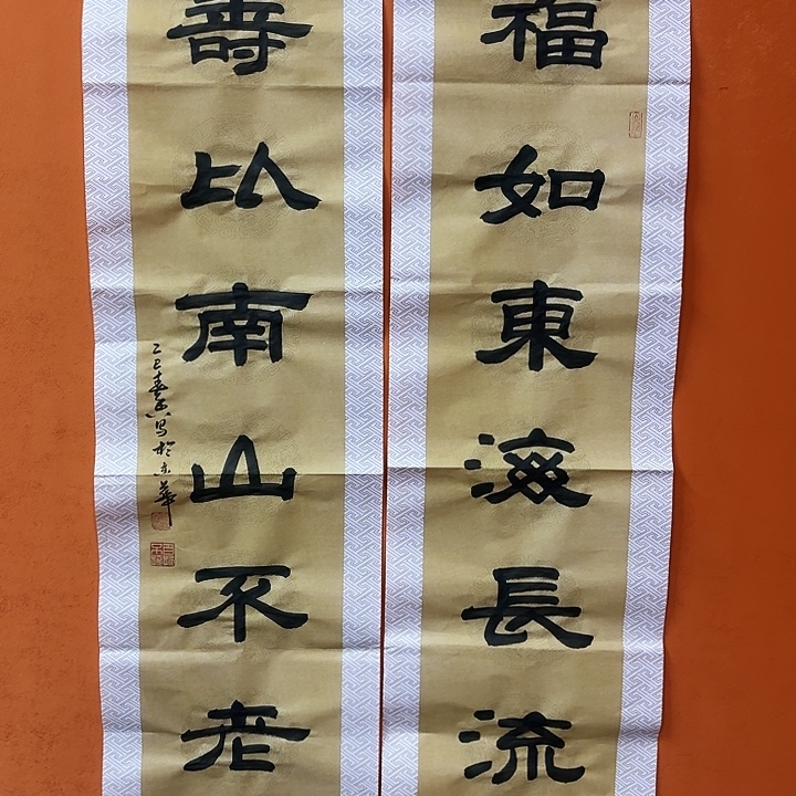 国画书法作品136/34/2