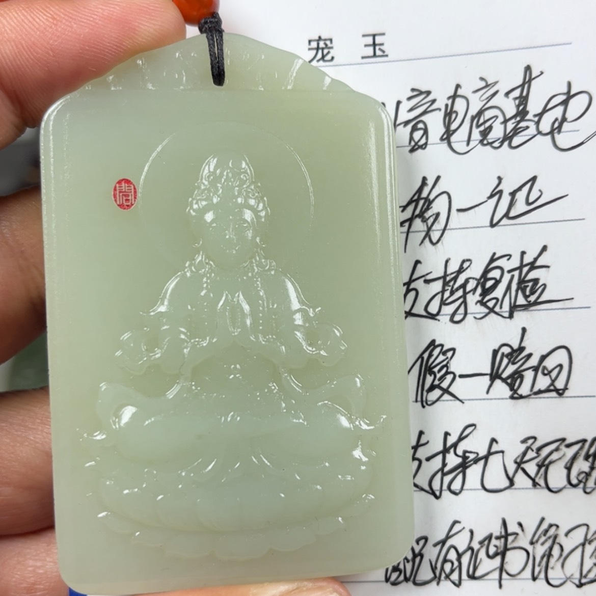 【闪购商品】和田玉挂件未镶嵌