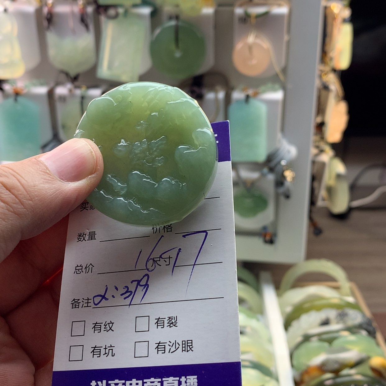 【闪购商品】蛇纹石玉颈饰未镶嵌
