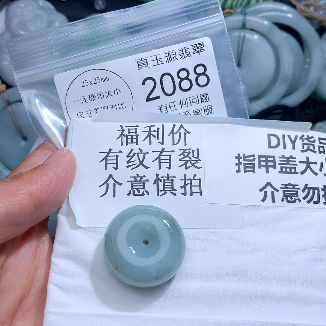 翡翠挂件未镶嵌2088。
