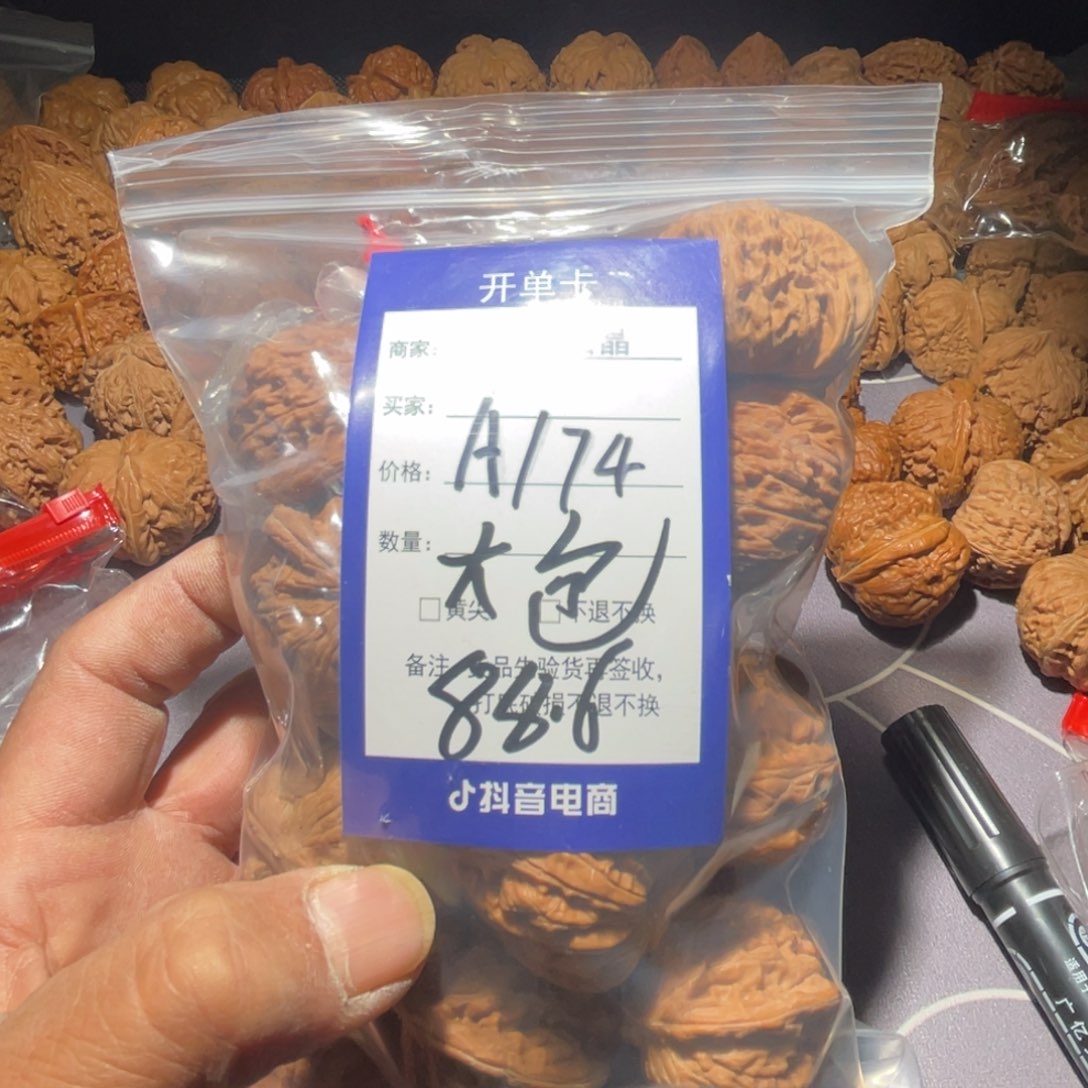 文玩核桃把件南**万文玩核桃大包A174