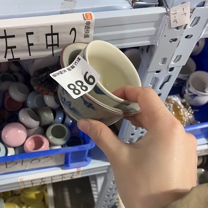 A***琳茶具微暇，介意勿拍