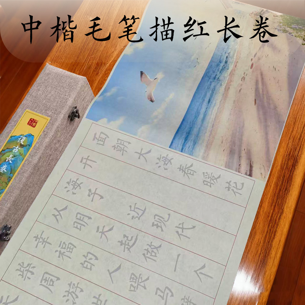 成人毛笔字帖欧楷中楷大集合入门初学霸气网红字帖