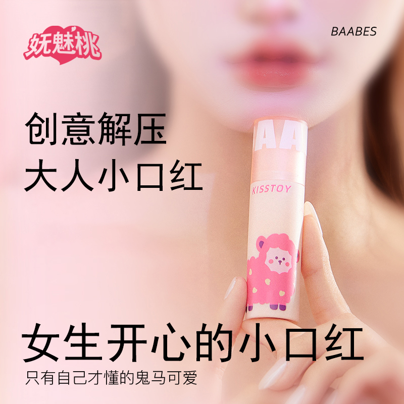 妩魅桃kisstoy黑头仪玩具小羊羔成品趣味用品大人解压推荐女生