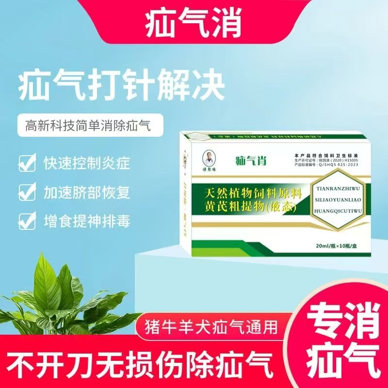 疝气消组合套装（3种产品/套）