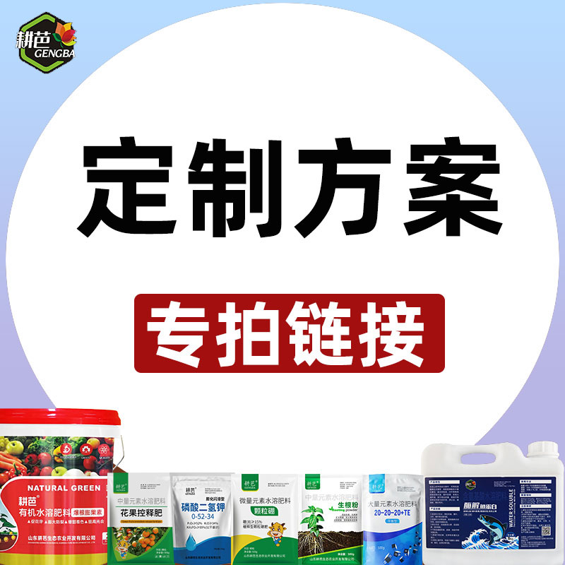 耕芭20%氯500g果树蔬菜大田通用农用喷施/掺混