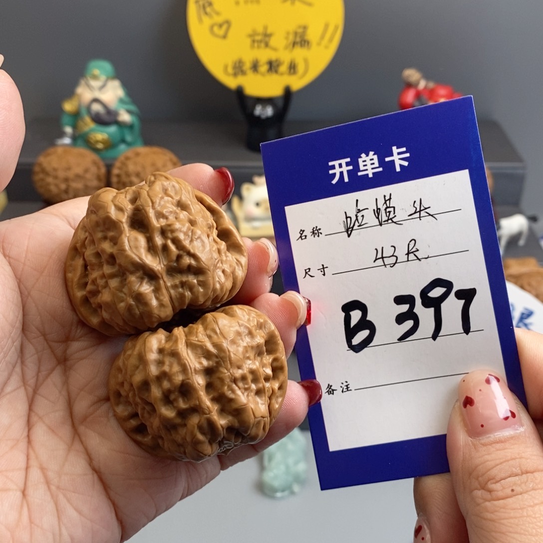 文玩核桃吊坠蛤蟆头43