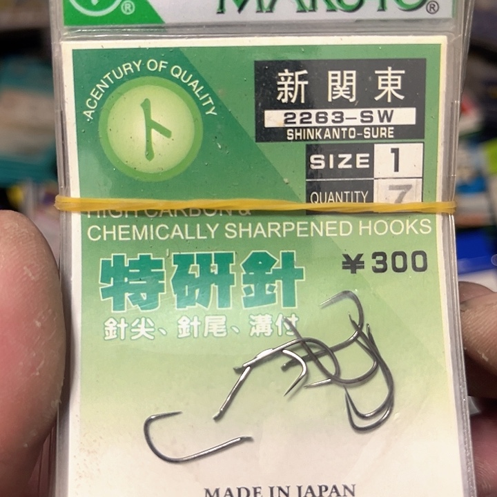 新关东1号无刺发十。