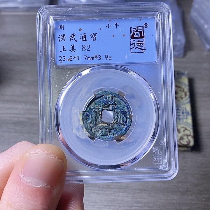 铜闻博文化洪武通宝