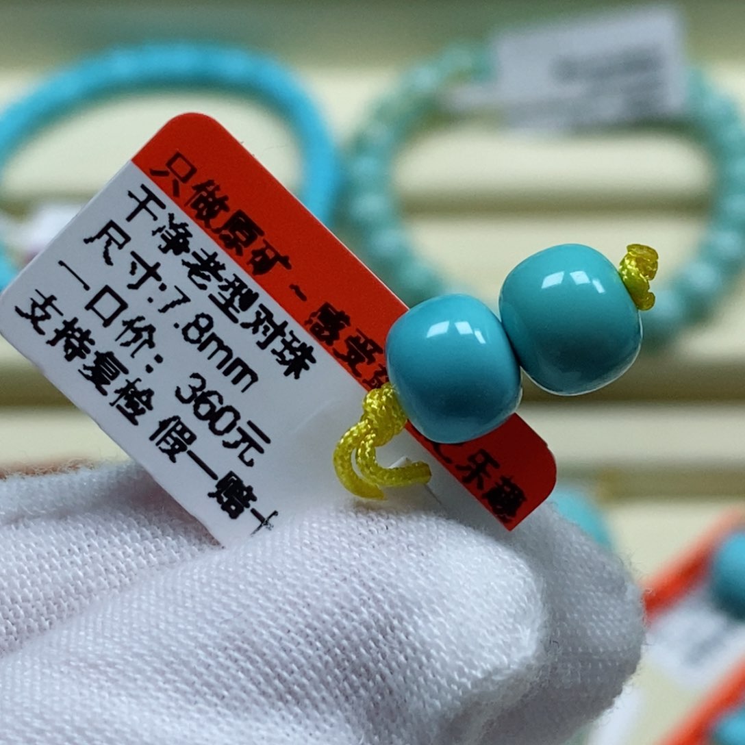 绿松石珠宝奇石未镶嵌我***鱼