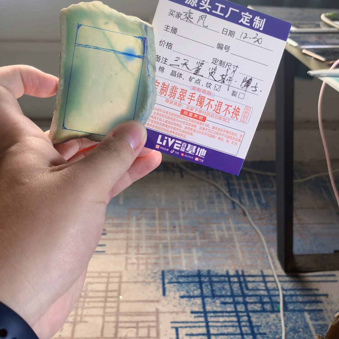 未镶嵌挂件翡翠乘*