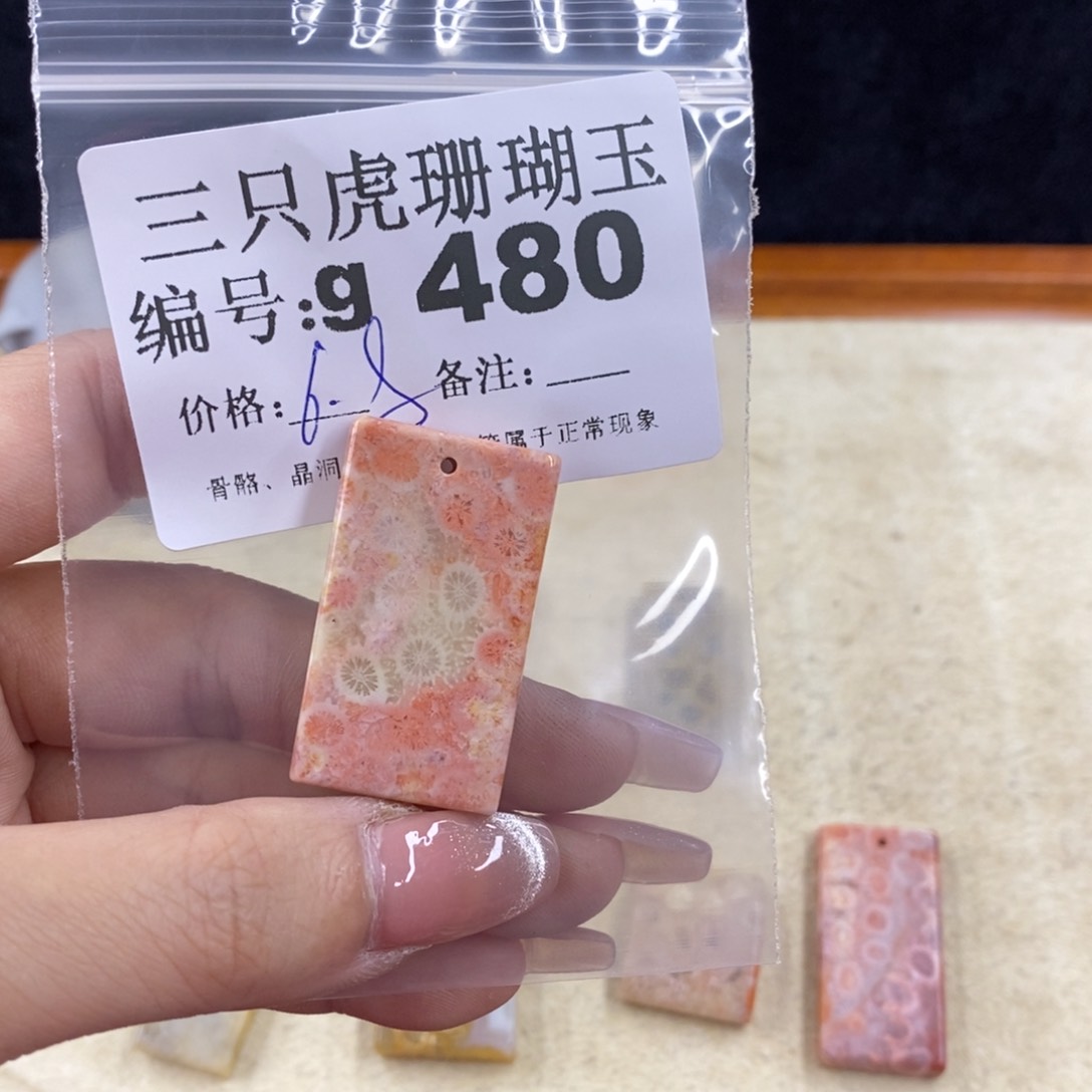 硅化珊瑚（珊瑚玉）未镶嵌1米*