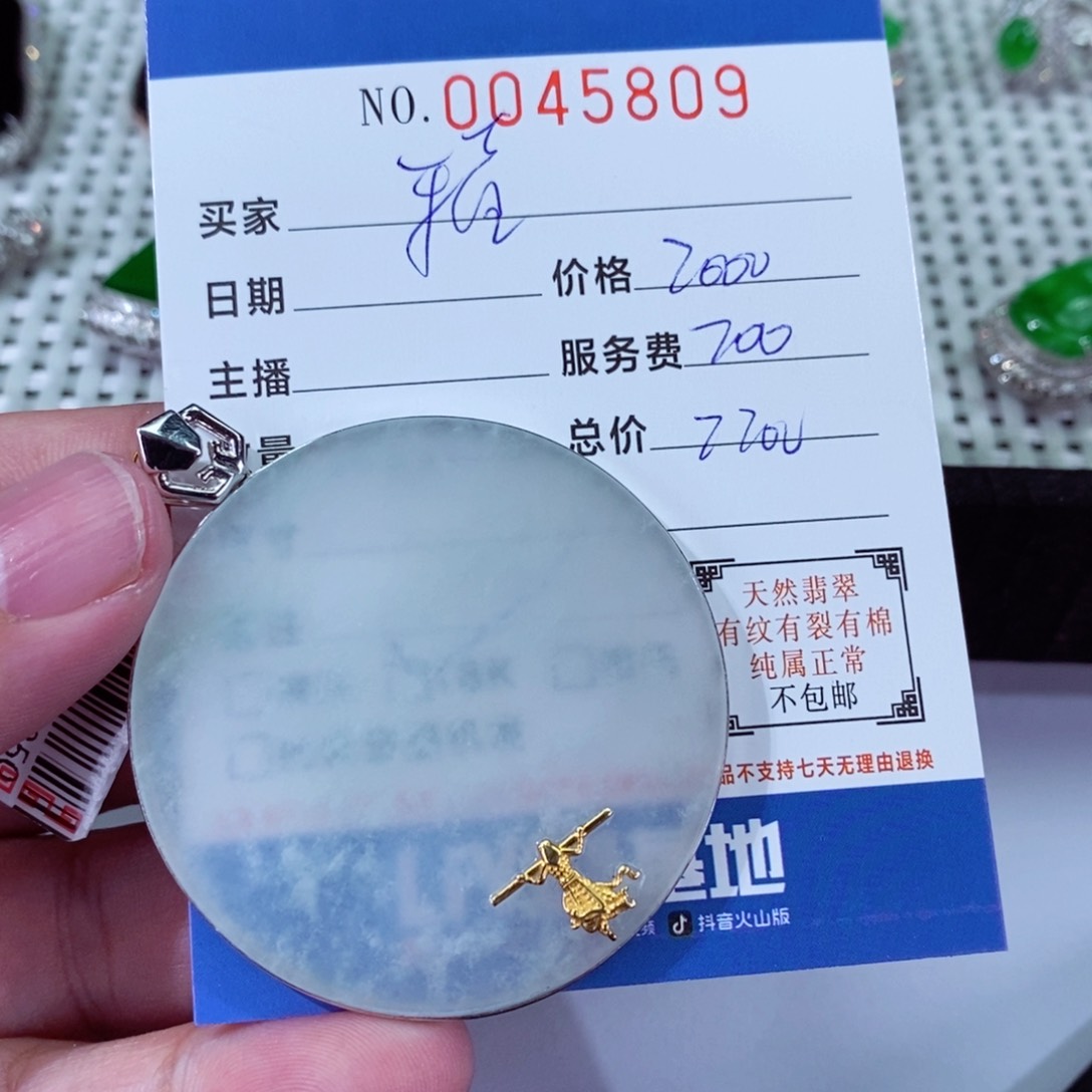 翡翠挂件18K金镶嵌稻***丁