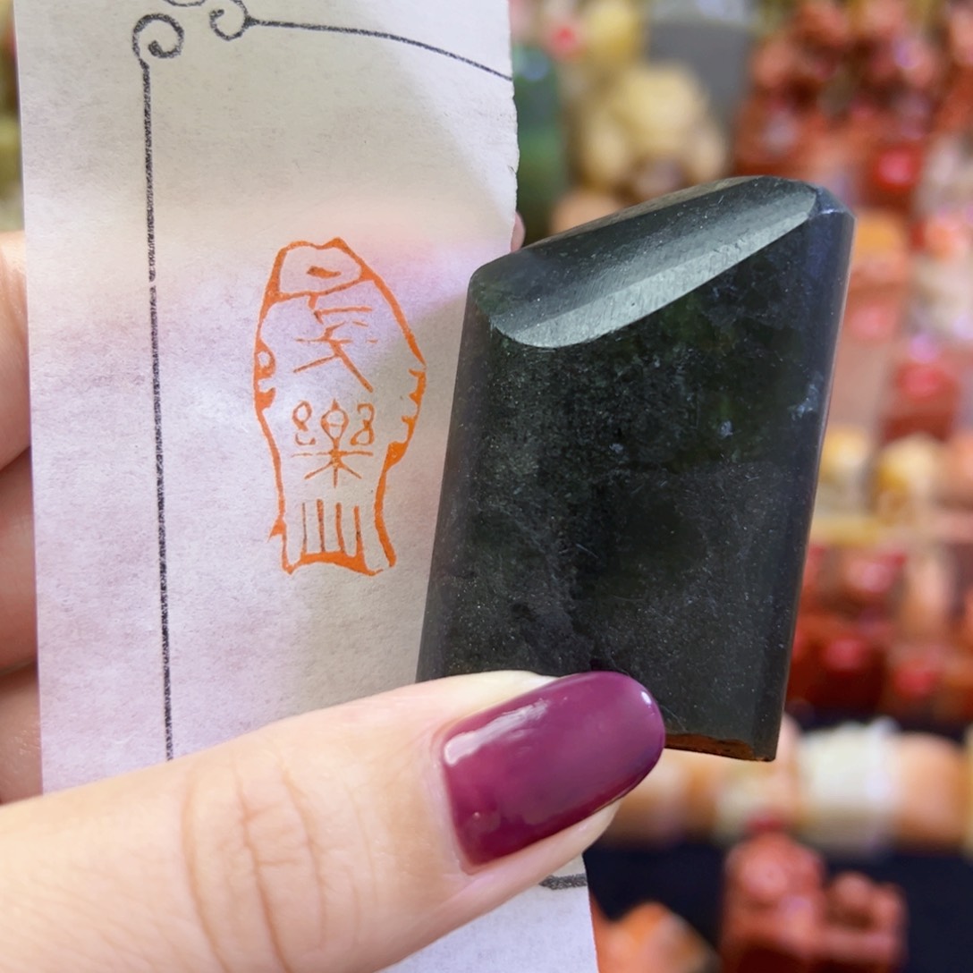 昌化石印石手工篆刻