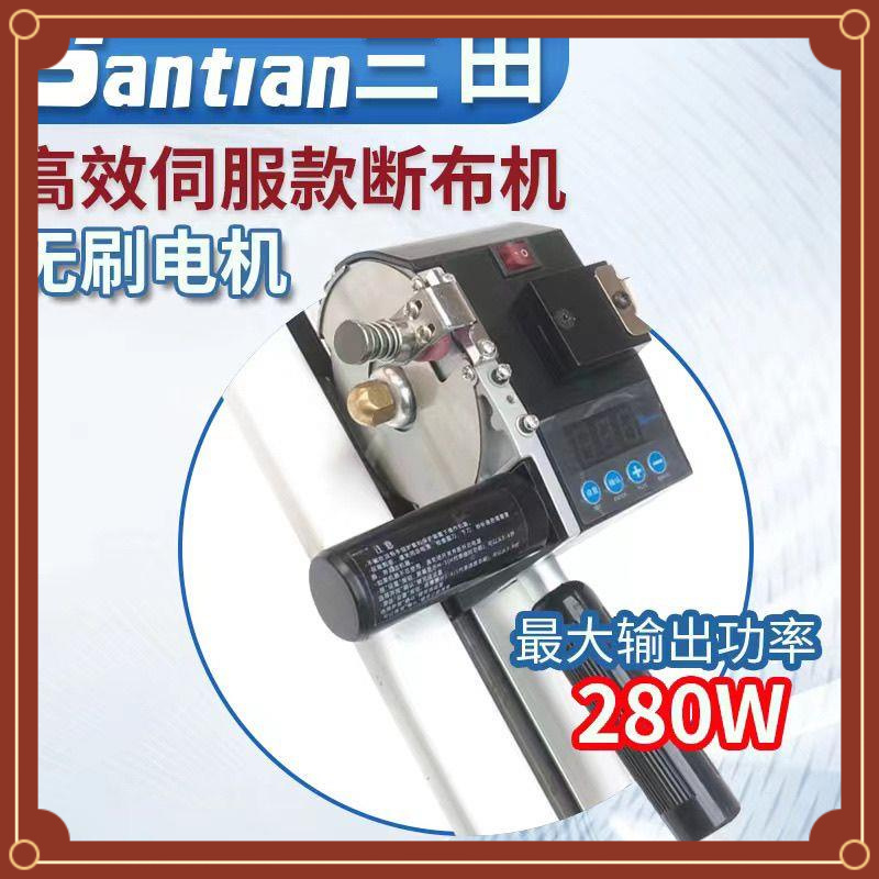 三田伺服断布机超高速全套省布机裁布机服装电剪刀高配款切布机