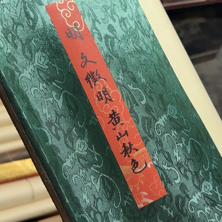 老家的货没有坏的年画